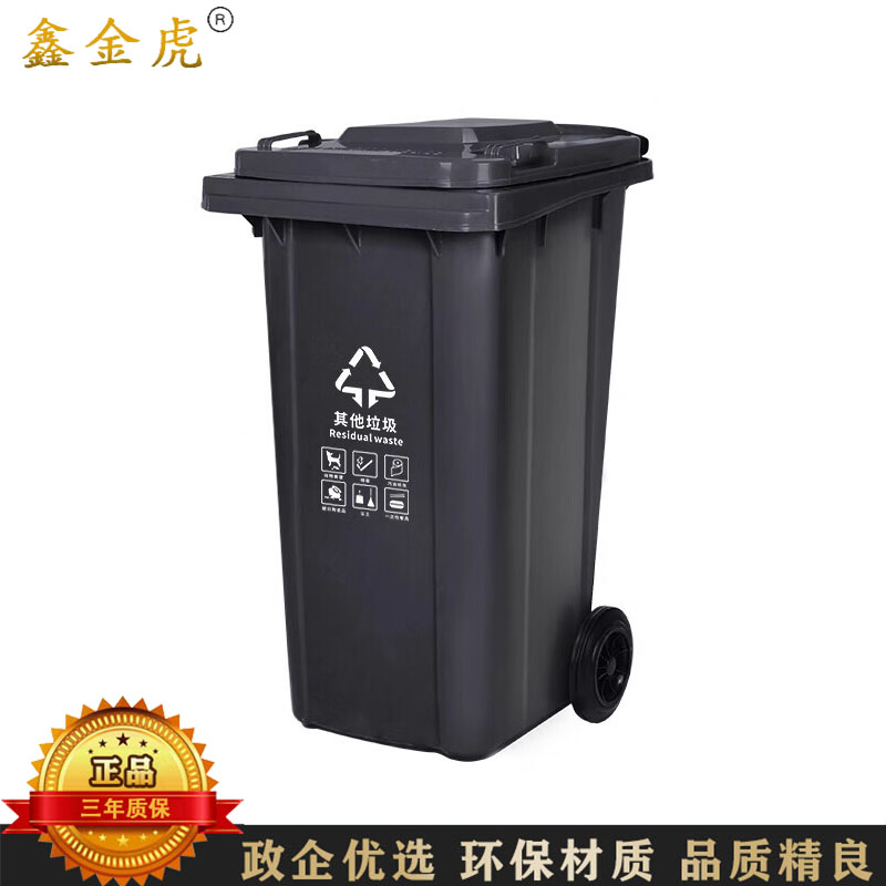 鑫金虎 环卫垃圾桶加厚可挂车分类大号物业户外桶挂车240L四色可选高清大图