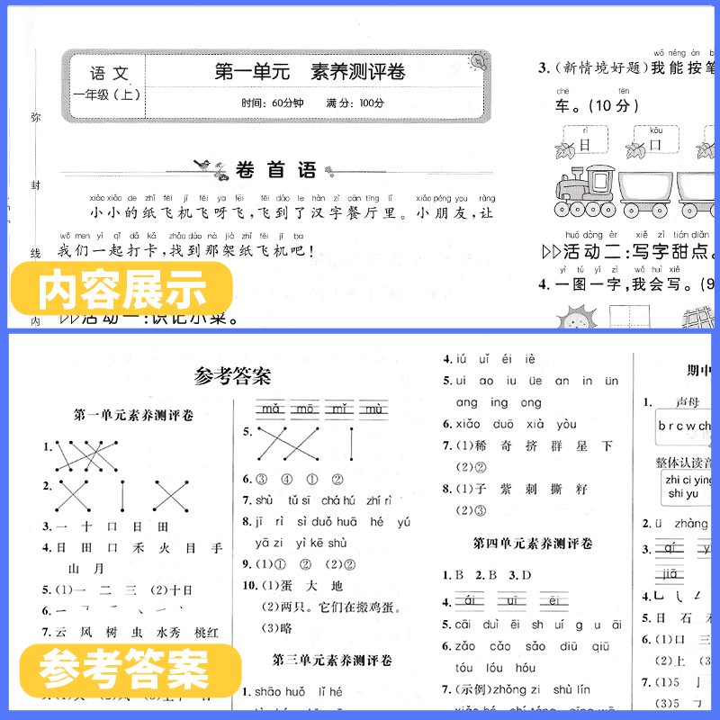 [3本]语文+数学+英语 六年级上 [正版]小学学霸冲a卷一年级上册试卷测试卷全套二三年级四五六年级上册下册语文数学英语