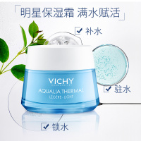 薇姿温泉矿物保湿套组 水活霜(清爽型)+爽肤水+泡沫洁面霜 50ml+200ml+125ml 补水修护 面部护肤套装礼盒