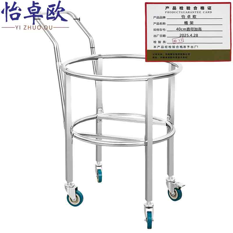 怡卓欧桶架40cm直径加高个高清大图