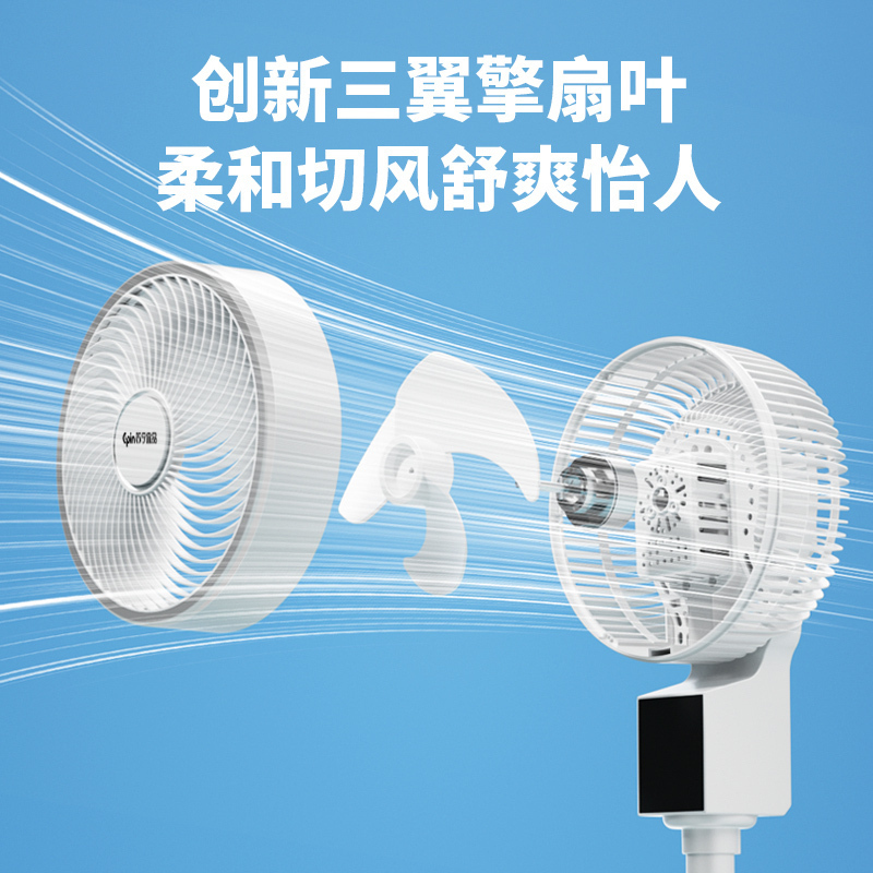 苏宁宜品空气循环扇家用落地电风扇安静台立式两用螺旋式送风落地扇智能语音遥控负离子灯光款