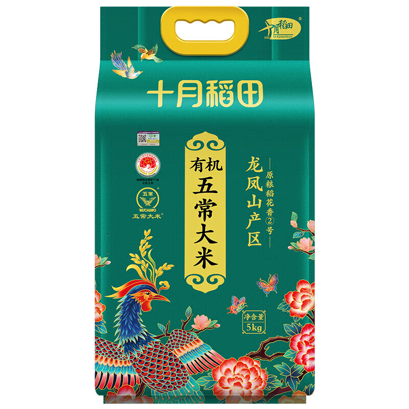 十月稻田五常有机大米5kg 原粮稻花香2号 五常大米 东北大米高清大图