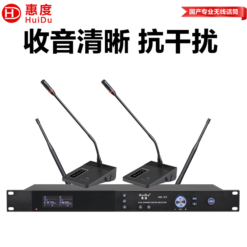 惠度(HuiDu)HD-X2专业无线麦克风一拖二会议鹅颈手持头戴耳麦领夹会议培训舞台话筒鹅颈款高清大图