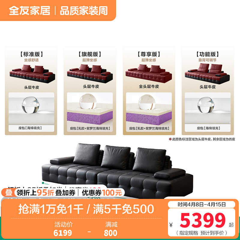 全友家居2024新款意式极简客厅直排劳伦斯大黑牛真皮沙发 【黑色丨旗舰版】3.38m皮沙发 详询客服
