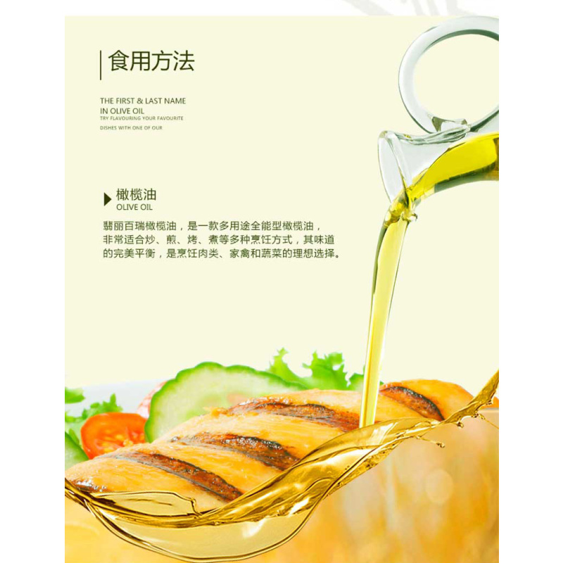 翡丽百瑞橄榄油1升听装