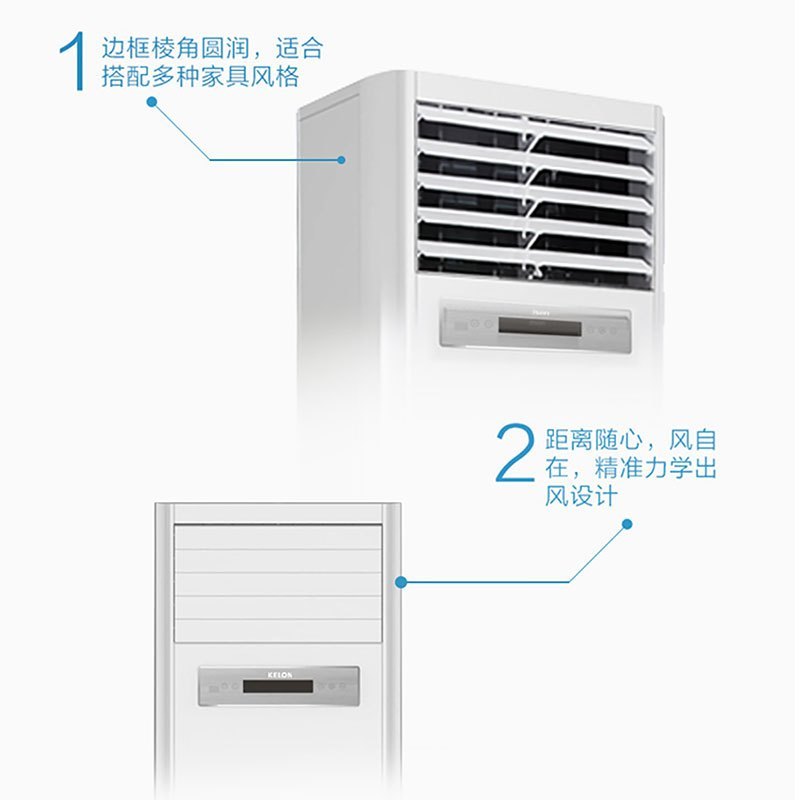 科龙(KELON)5匹商用柜机 中央空调 5匹冷暖定频空调 三级:KURd-120LW/SLGN3