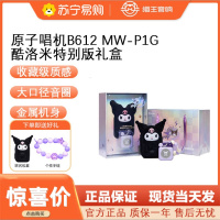 猫王库洛米音响蓝牙小型K歌音箱话筒一体麦克风迷你新款生日礼物 酷洛米B612特别版