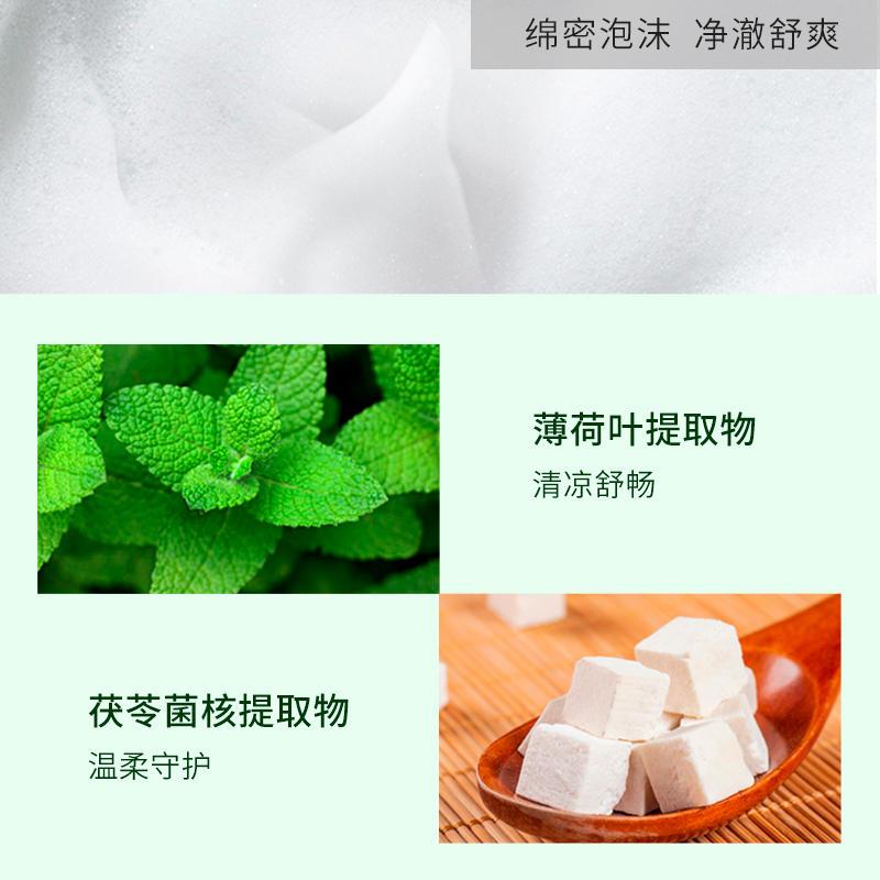 百雀羚(PECHOIN)男士净衡保湿控油洁面乳100g 深层清洁清爽控油补水保湿男士洗面奶