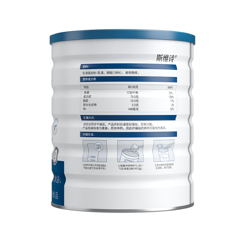Swisse斯维诗 乳清蛋白粉香草味380g *2罐热巴同款 99%乳清蛋白 补充蛋白质氨基酸内在保护力 成人营养粉高清大图