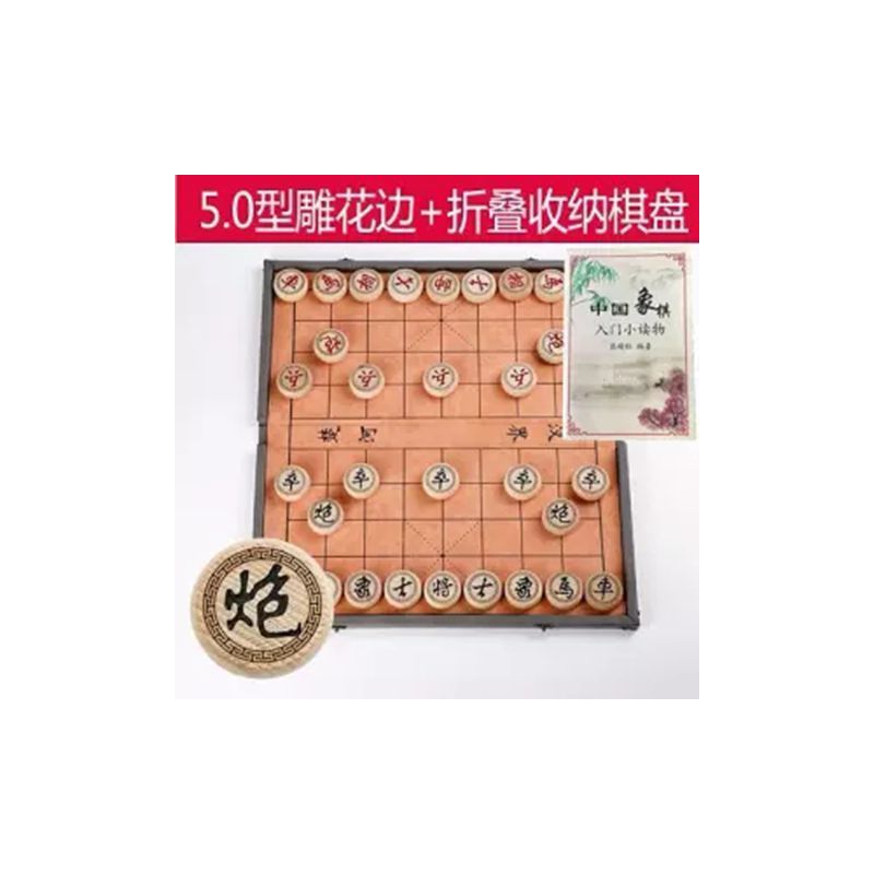 加厚榉木中国象棋套装实木高档成人折叠盒装家用象棋儿童学生大号|5.0雕花边榉木套装[成人专用]