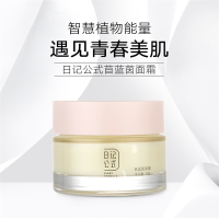 日记公式 苜蓝茵面霜 紫苜蓿烟酰胺 深层补水保湿 舒缓滋养 抗皱紧致提亮 抗辐射抗蓝光抗氧化减少细纹 50g 单瓶价