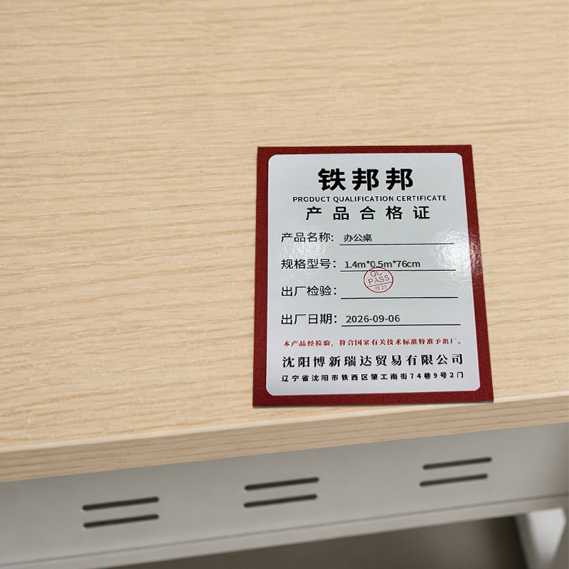 铁邦邦 办公桌 1.4m*0.5m*76cm 张高清大图