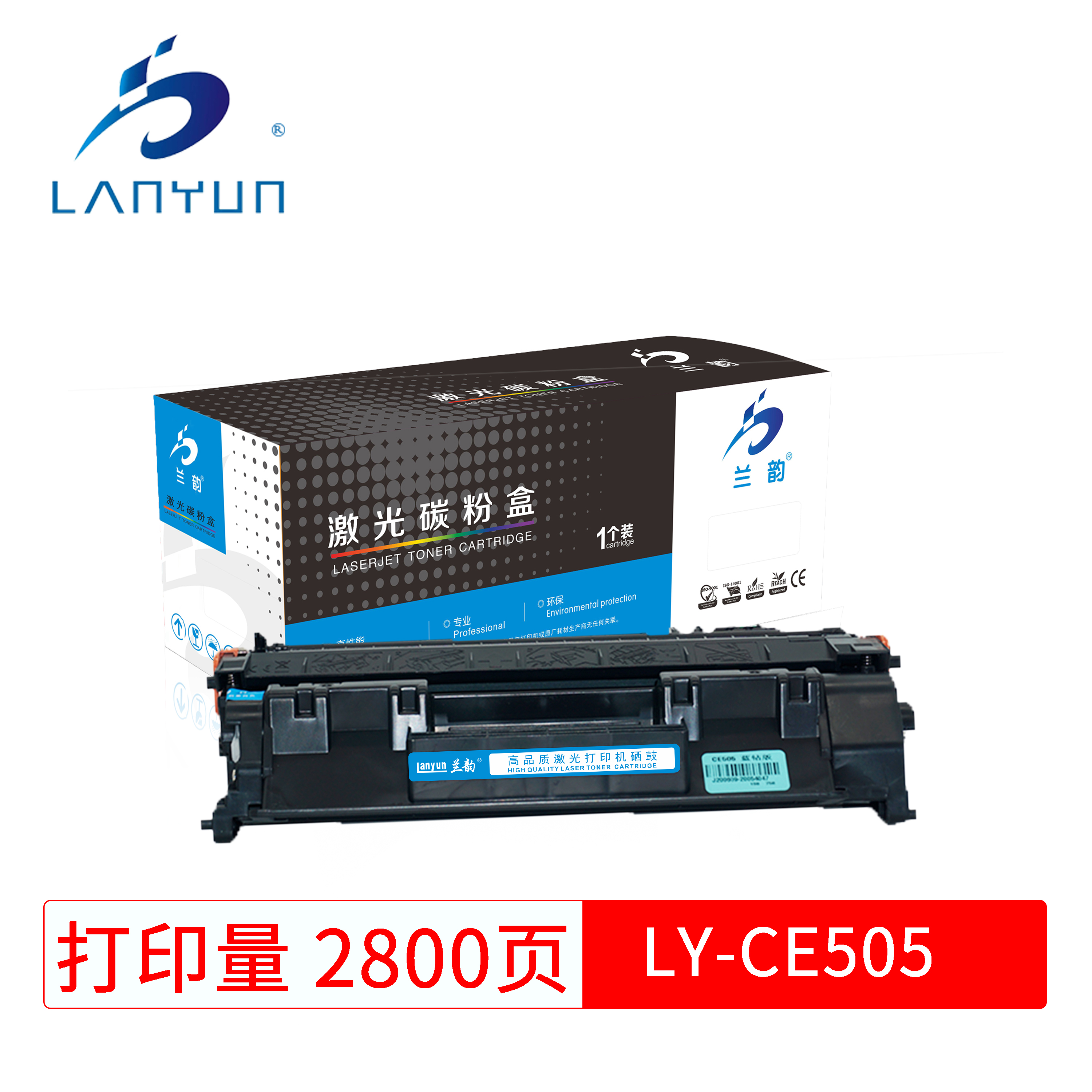 兰韵 CE505蓝钻版易加粉硒鼓 适用佳能LBP6300/LBP6650/MF5870/MF5850/MF5880dn 黑色