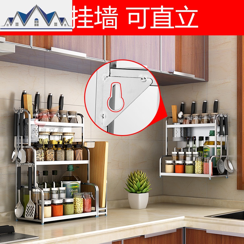 304不锈钢厨房置物架壁挂落地式 3层刀架收纳用品2层调味调料架子 三维工匠高清大图