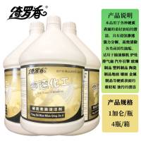 绮罗香 硬表面清洁剂 宾馆酒店厨房金属日常除垢保洁 1加仑/桶