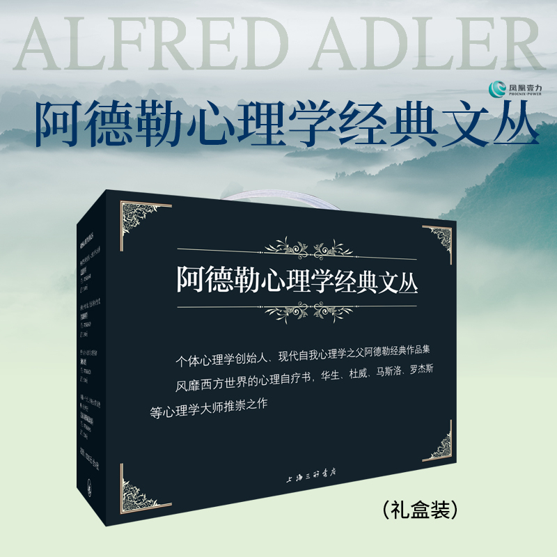 [正版]阿德勒卡伦霍尼心理学哲学全套9册 超越自卑+洞察人性+我们内心的冲突+自我的挣扎+自我分析+生活的科学+儿童人格
