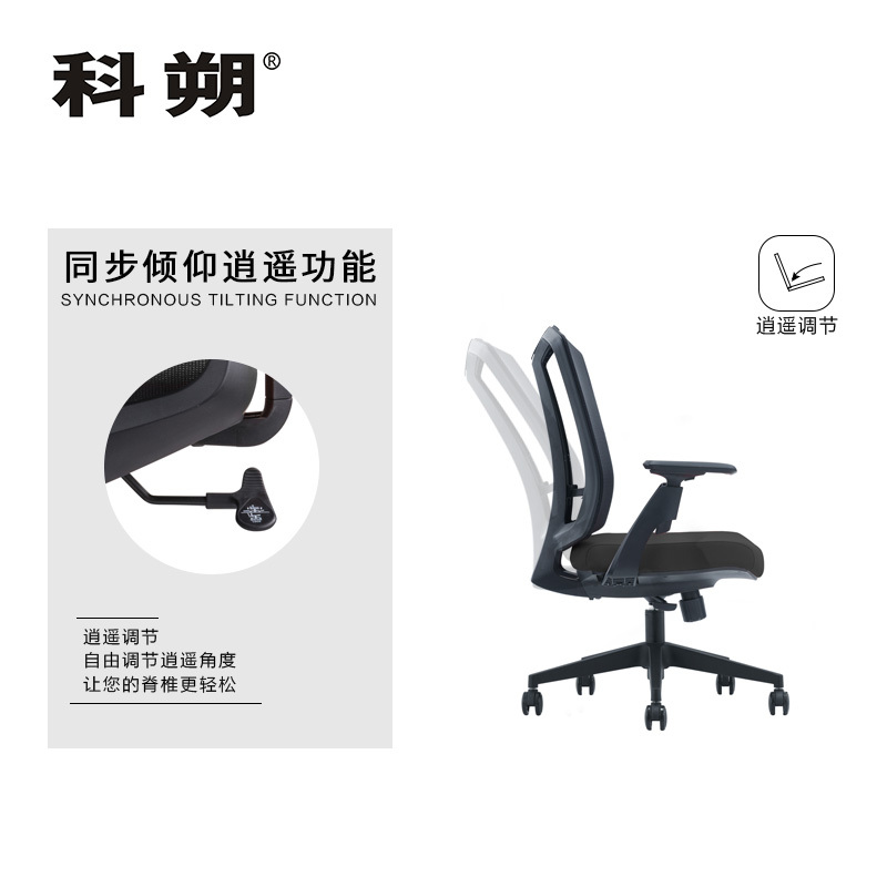 科朔 办公椅电脑椅职员椅网布升降转椅KS-267BLCH