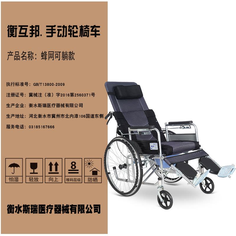 衡互邦轮椅老人轮椅车折叠轻便带坐便器老年人残疾人手推车代步车 升级液压一体轮全躺-双包双坐垫黑色图片