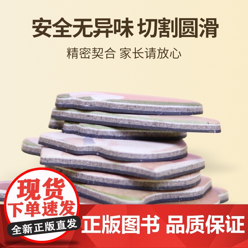 恐龙五宝铁盒磁吸拼图高清大图