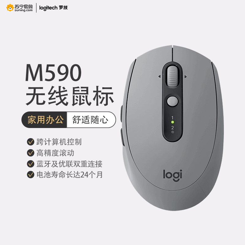 罗技(Logitech)M590无线蓝牙双模轻音鼠标 砂岩灰×10个装-B2B