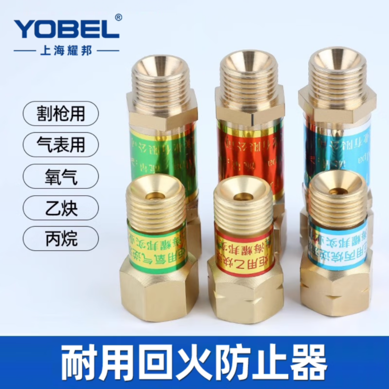 长城乙炔回火阀(枪用)HF-2回火防止器