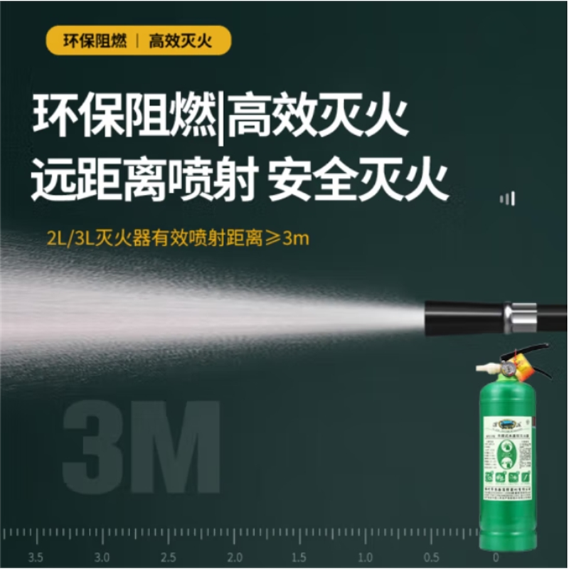 淮海 MPZ/3 手提式水基型灭火器-泡沫3L 国家消防认证办公室家用商场酒店大货车用消防器材 3L