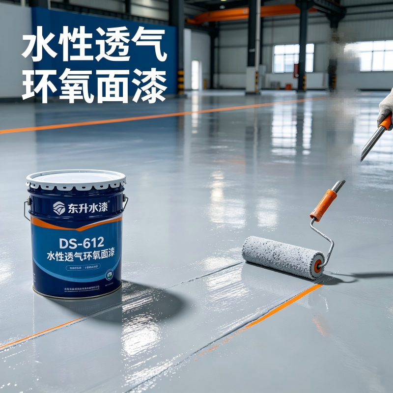 东升 环氧防水漆(天酞蓝)30KG带固化剂 DS-612水性透气环氧面漆24kg+6kg固化剂 (单位:套)高清大图