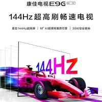 康佳电视 75E9G 75英寸 144Hz高刷 4+64GB 130%高色域 START云游戏 4K智能平板电视机