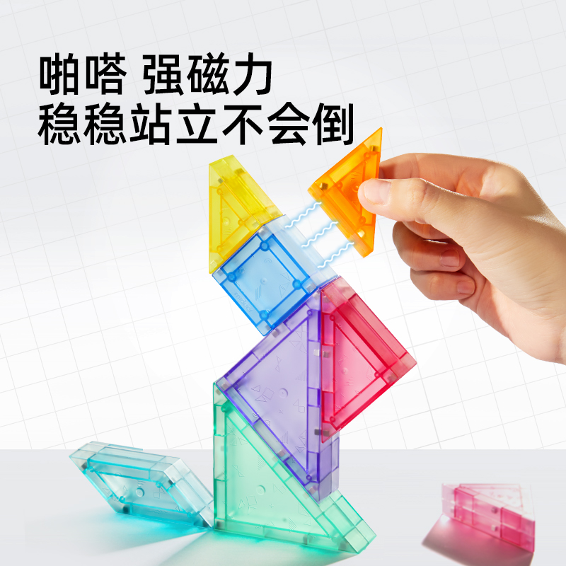 mideer弥鹿磁性七巧板幼儿园小学生一二年级专用智力拼图积木玩具高清大图
