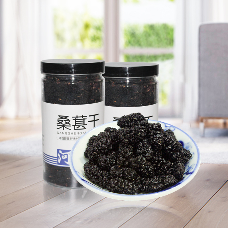 河西女子 新疆野生新鲜无沙干净桑果450g 非特级黑桑果干225g/罐*2罐