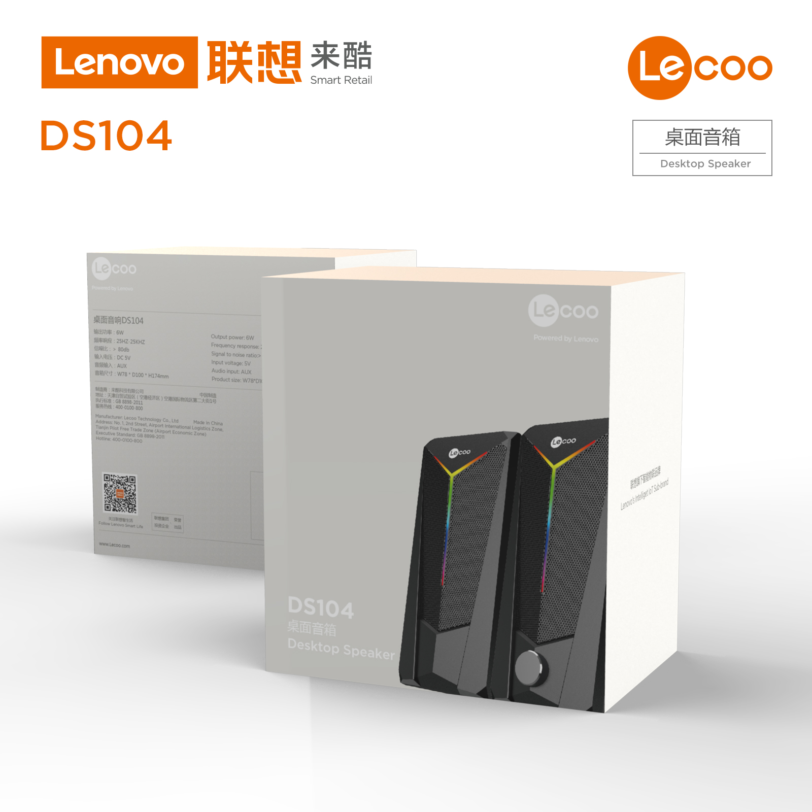 联想来酷DS104电脑音响有线迷你小音箱笔记本桌面家用台式机有源低音炮高清大图