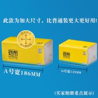 斑布竹浆本色抽纸软抽纸面巾纸商务卫生纸大号三层抽纸150抽9包