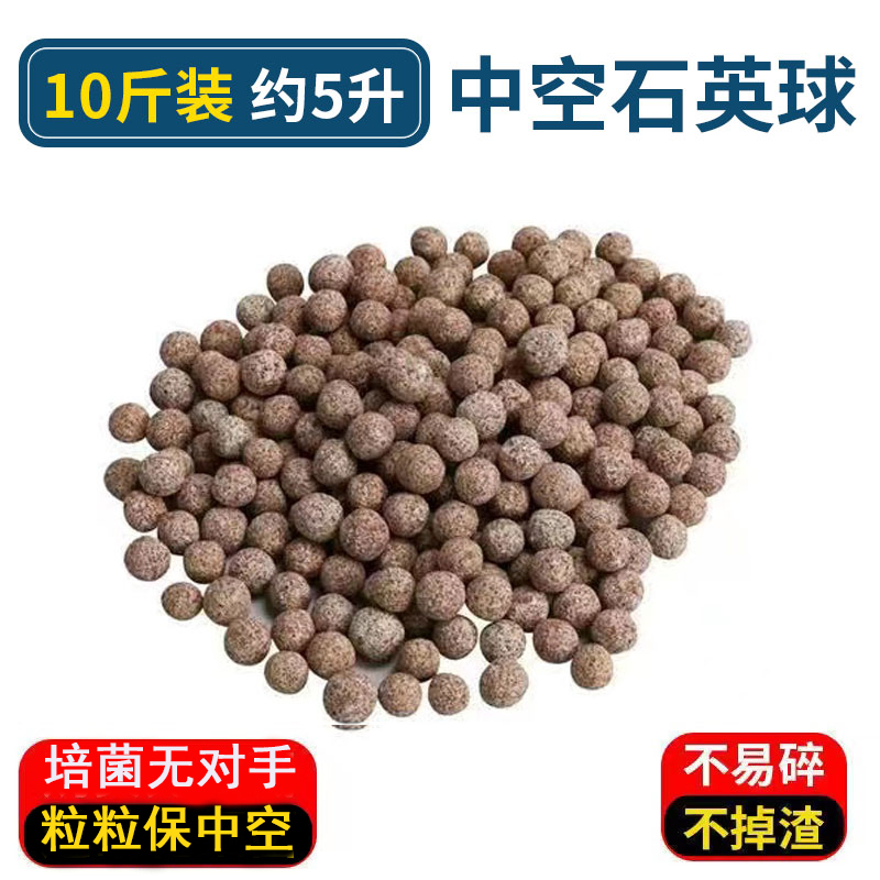 中空石英球滤材鱼缸空心过滤细菌屋陶瓷环过火山石滴流盒生化鱼池