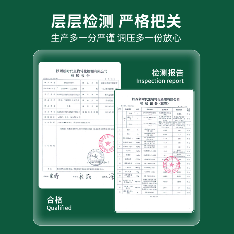 [祖医堂]官方正品杜仲保健茶辅助血压血脂降调节养生茶保健食品
