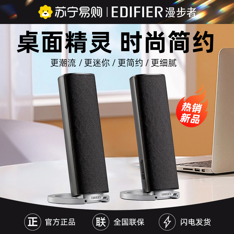 EDIFIER/漫步者 R26T多媒体有源音箱2.0立体声台式电脑笔记本桌面音响家用 黑色高清大图
