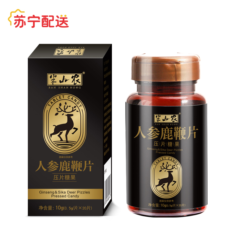 半山农 人参鹿鞭片 20粒/瓶 糖果压片 人参鹿茸鹿鞭膏鹿鞭正品肾男用滋补男性保健