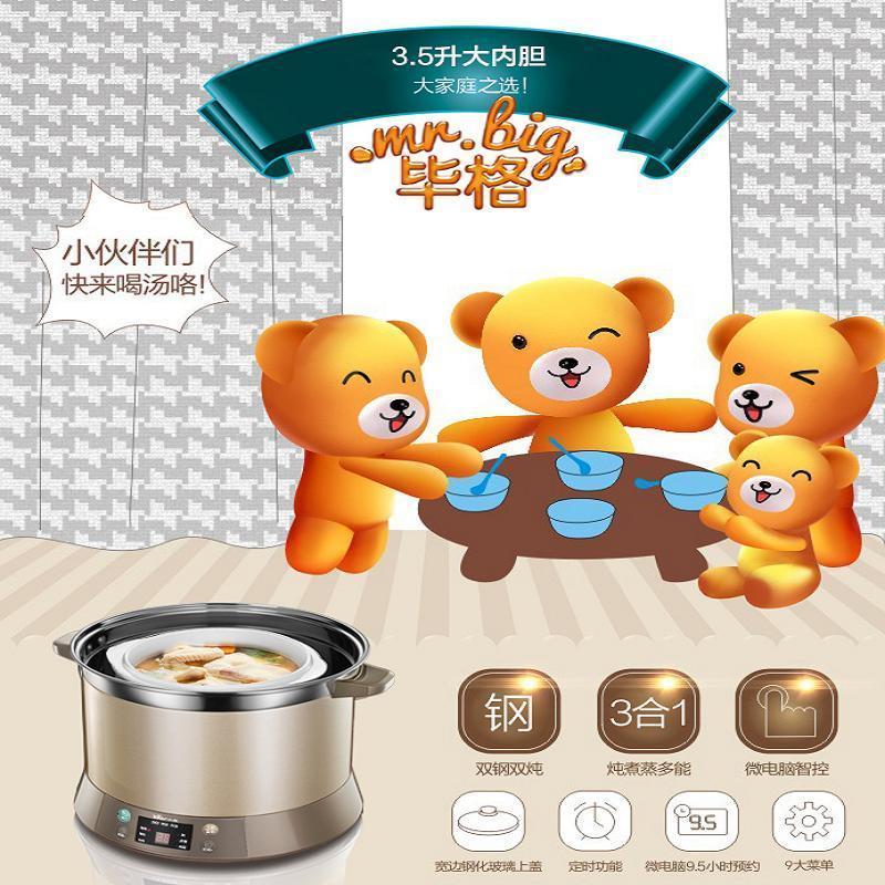 小熊(bear)DDZ-A35A1电炖锅 隔水 电炖盅电炖锅 电炖盅 煲汤锅 炖汤锅 单台装
