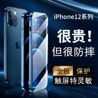 [型号可选]圣幻 iphone13/12promax/mini手机壳11pro自带镜头圈苹果11双面玻璃全包防摔潮牌透明