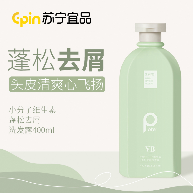 苏宁宜品Pote柏缇洗发水控油蓬松洗头膏400ml去屑止痒柔顺改善毛躁持久留香男女