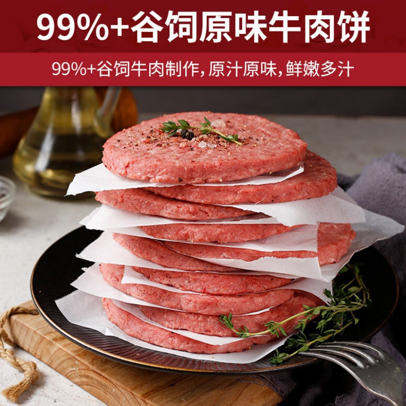 肉管家Mr.Meat 尊享牛肉礼盒498型 2550g