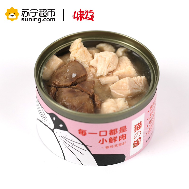 味及猫罐头猫的罐100g/罐鸡肉鸡肝香肝宠物鲜肉汤罐全阶段成幼猫零食味及出