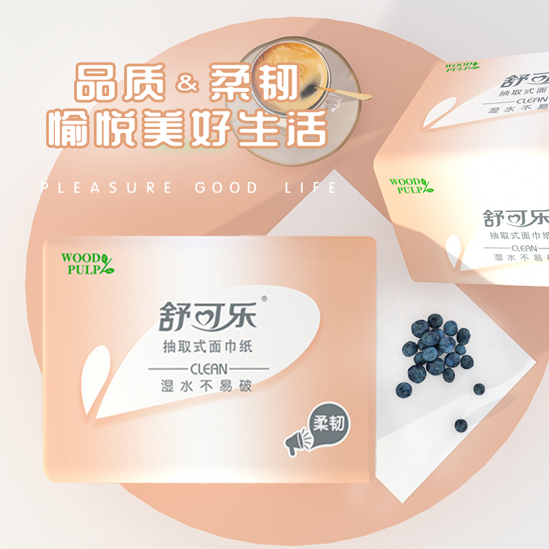 舒可乐 可湿水抽取式纸面巾5层80抽每包原生木浆抽纸纸巾实惠装餐巾纸家庭装纸抽卫生纸家用母婴可用 30包箱装高清大图