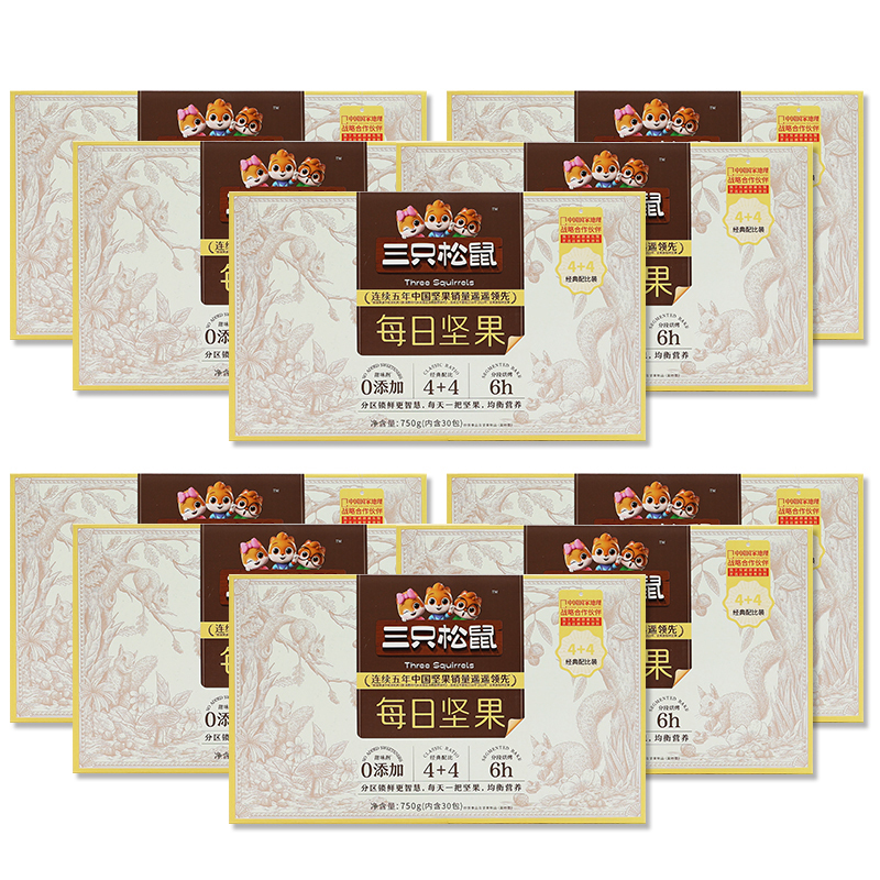 三只松鼠每日坚果新鲜酥脆香脆坚果营养均衡牛气款750g*10盒