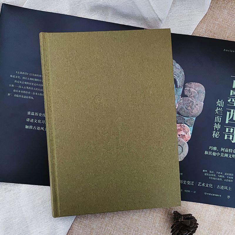 [醉染正版]古墨西哥玛丽亚·隆盖 旅游地图书籍高清大图