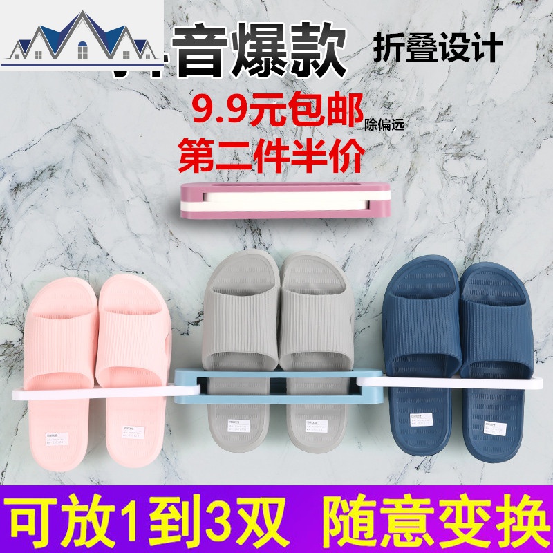 可折叠浴室拖鞋架壁挂免打孔沥水收纳卫生间置物架子一变3 三维工匠高清大图