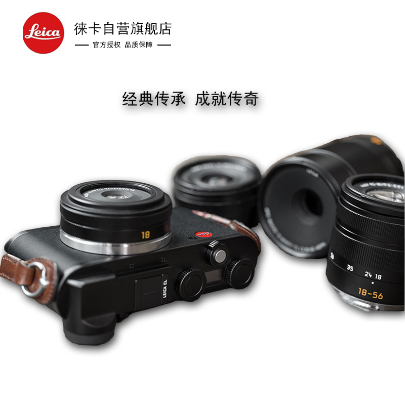 徕卡(Leica) 徕卡CL数码微单相机徕卡新品18/2.8套机徕卡 CL 黑色 经典传承 单镜头套装有效像素236万