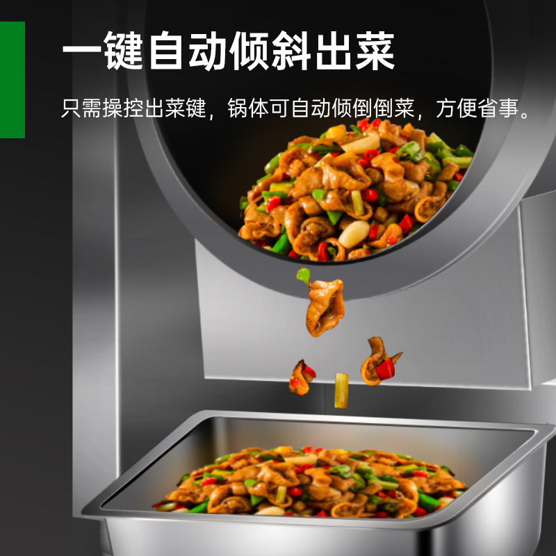 意黛斯 商用炒菜机多功能翻炒机智能炒饭机酒店餐厅食堂全自动烹饪机中央厨房炒菜机器人单边触屏自动摆臂喷料款YDS-GQ70高清大图