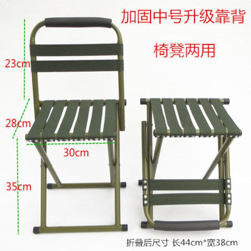 便捷折叠椅子军工马扎钓鱼椅炮台靠背椅家用凳子户外凳子靠背椅子 加厚中号升级靠背