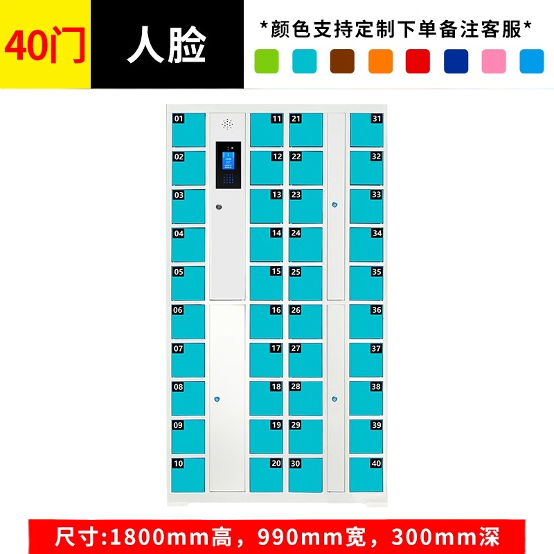 迅迈 40门人脸识别款 智能手机存放柜USB充电柜人脸识别刷卡扫码指纹员工寄存储物柜高清大图