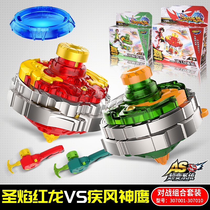 王梦幻陀螺圣焰2代红龙二星升级版套装3圣焰红龙vs疾风神鹰战斗盘参数
